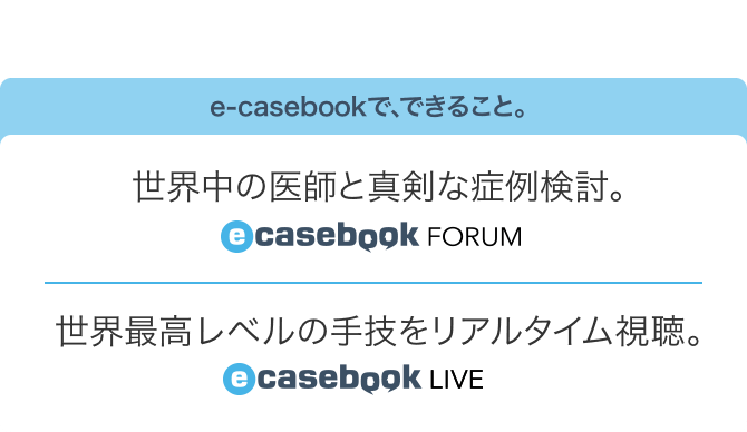 e-casebook